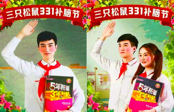 三只松鼠广告中出现少先队员红领巾，被指涉嫌违法