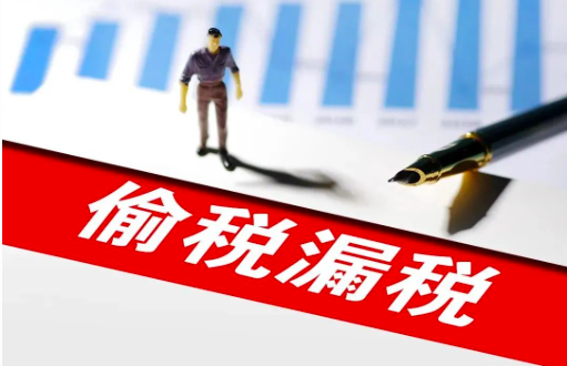 网络主播帝师因偷税被追缴罚没超千万，税收洼地工作室已注销