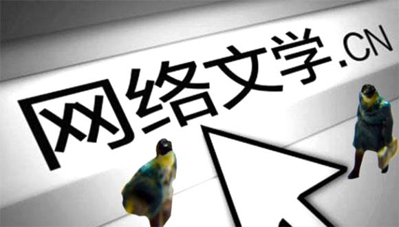 野蛮生长过后，网络文学走向下一站