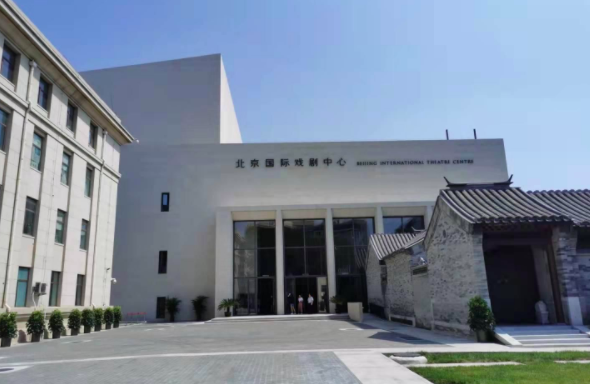 北京人艺新剧场北京国际戏剧中心正式启用