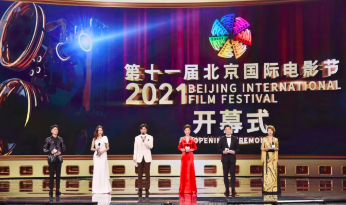 第十一届北京国际电影节盛大开幕 电影在北京合力生光