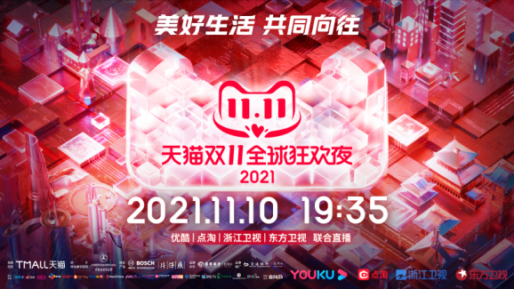 双11狂欢夜首次挑战剧情互动秀，易烊千玺、卷福加盟助力观众解密