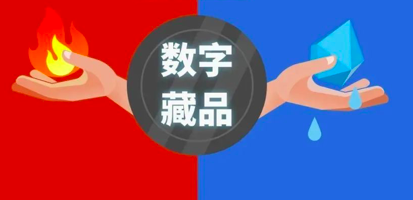 16家拿到融资，90%平台将倒闭，谁才是数藏市场真相？