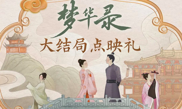 18元提前解锁这部热播剧大结局？已有近77万人预约，保守估计吸金百万...