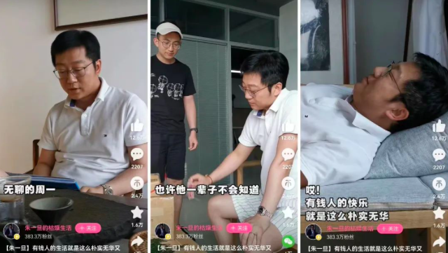 B站留不住朱一旦