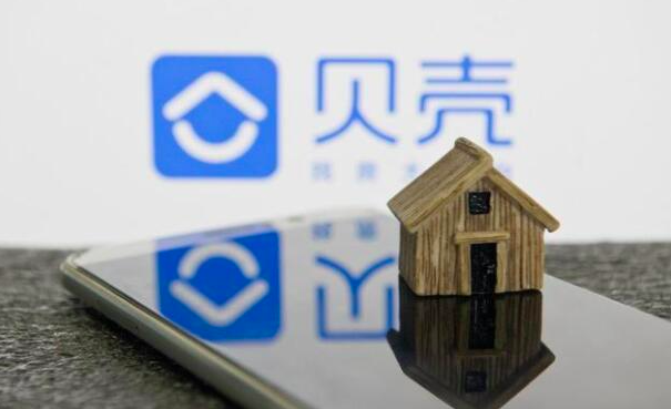贝壳很难，但在做“正确的事”吗？