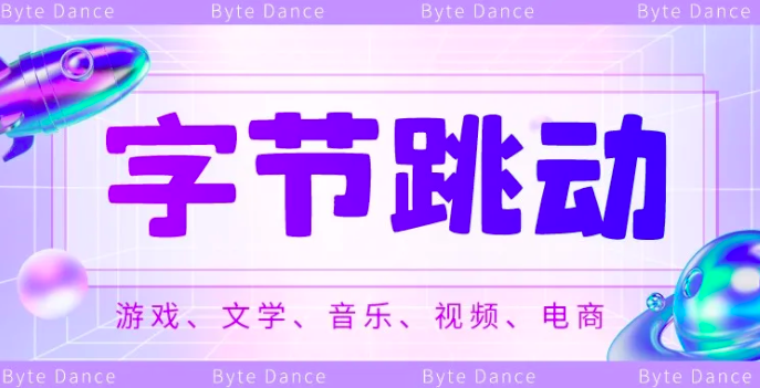 字节跳动大文娱的杀手锏
