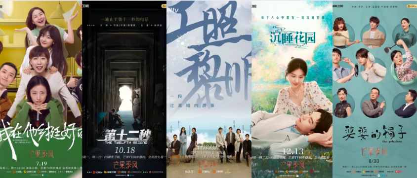 芒果季风，为何没吹起来？