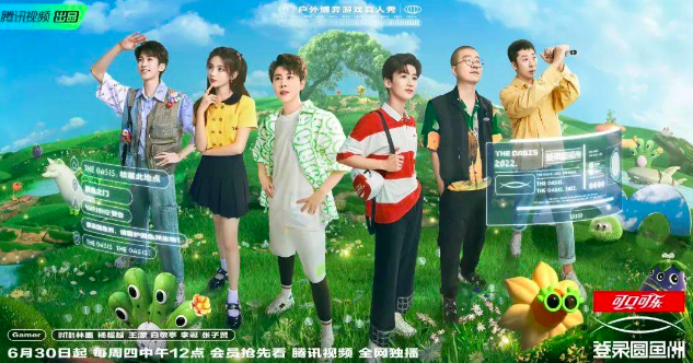登录失败，腾讯视频要在推理综艺“栽跟头”？