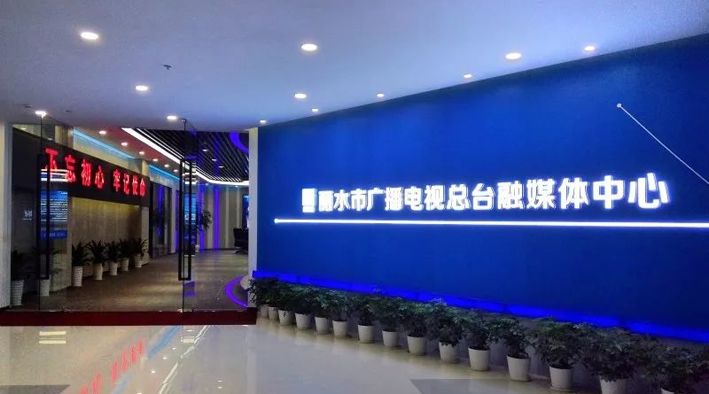 浙江首个省市合作融媒体中心正式上线