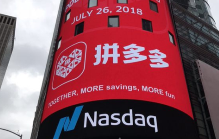 拼多多26日纳斯达克上市，首日开盘大涨近40%