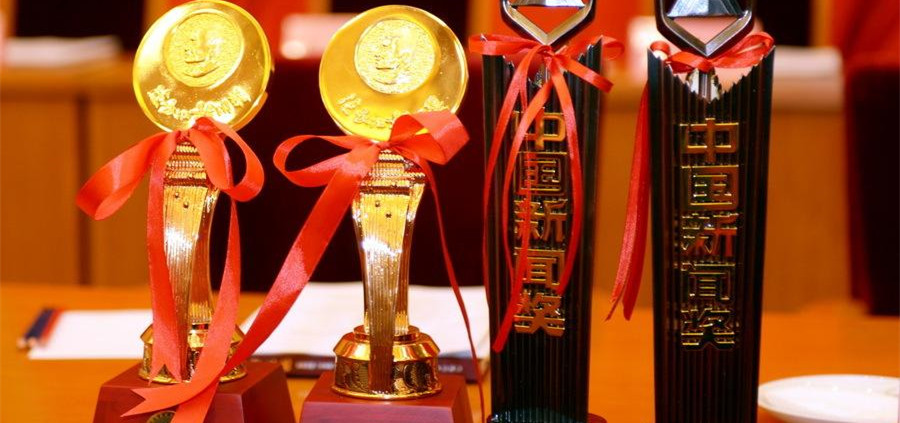 公示后拿到中国新闻奖还要过五关！附：因造假被撤销的作品名单