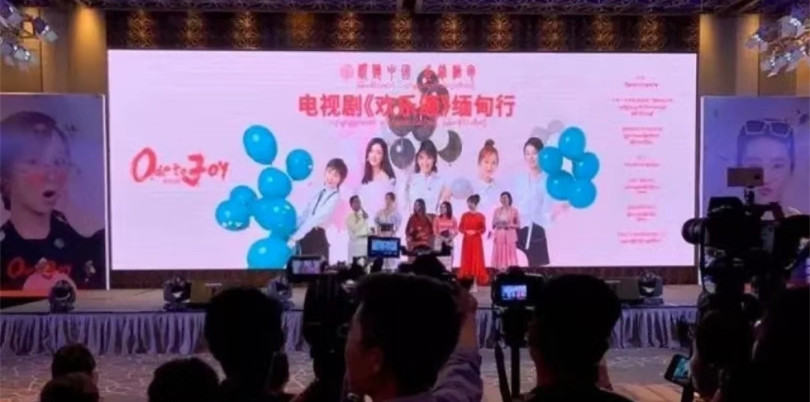 国产电视剧在缅甸大量“圈粉”