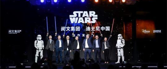 阅文与迪士尼达成内容合作 推出首部“星球大战”中文网络文学