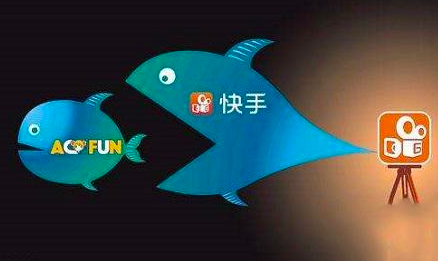 快手收购A站的两年之后