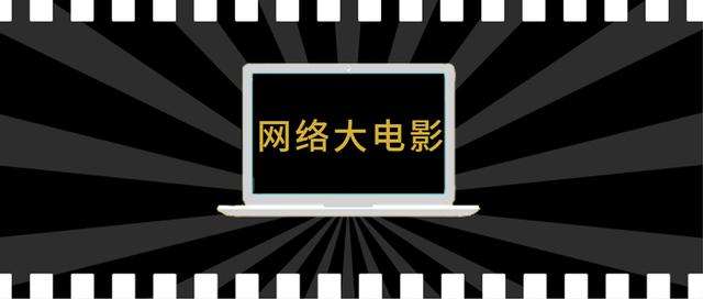 9月新上线网大分账T0P10出炉，仅2部影片分账超过1000万