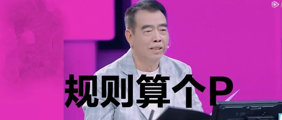 陈凯歌忍不住“喷”赛制！《演员请就位》比的不是演技，是情商啊！