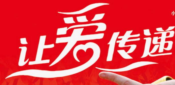 央企捐款17亿用于疫情防控 并设立20亿专项保障资金