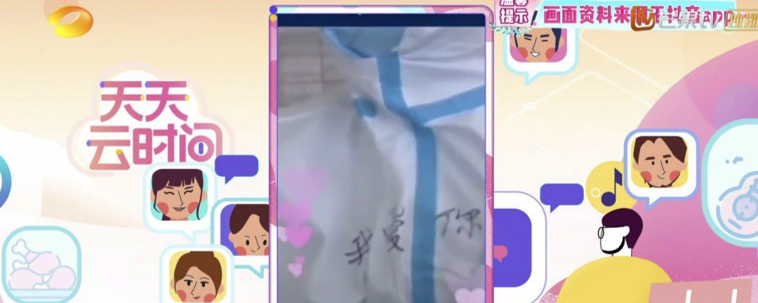 融媒体时代,抖音携手六大卫视上演台网合作“世说新语”