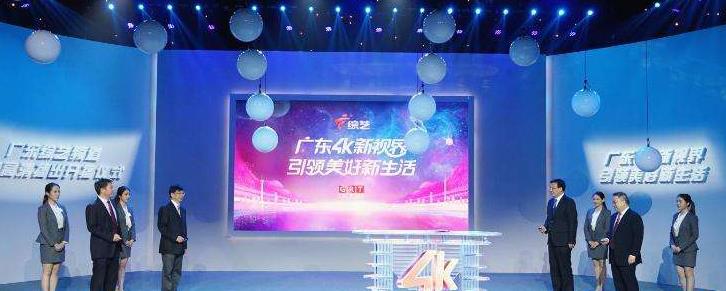 广东全省地级以上市电视频道 2020年前基本实现高清化