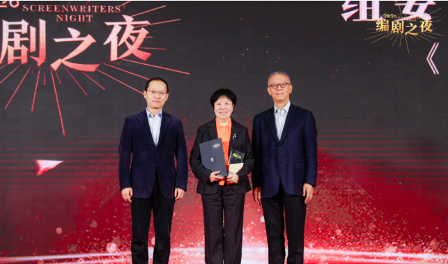致敬编剧的力量 爱奇艺主办2020编剧之夜表彰13部电影、动画、剧集编剧