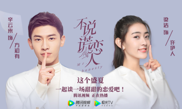 快看的漫改真人剧《不说谎恋人》今晚来了！