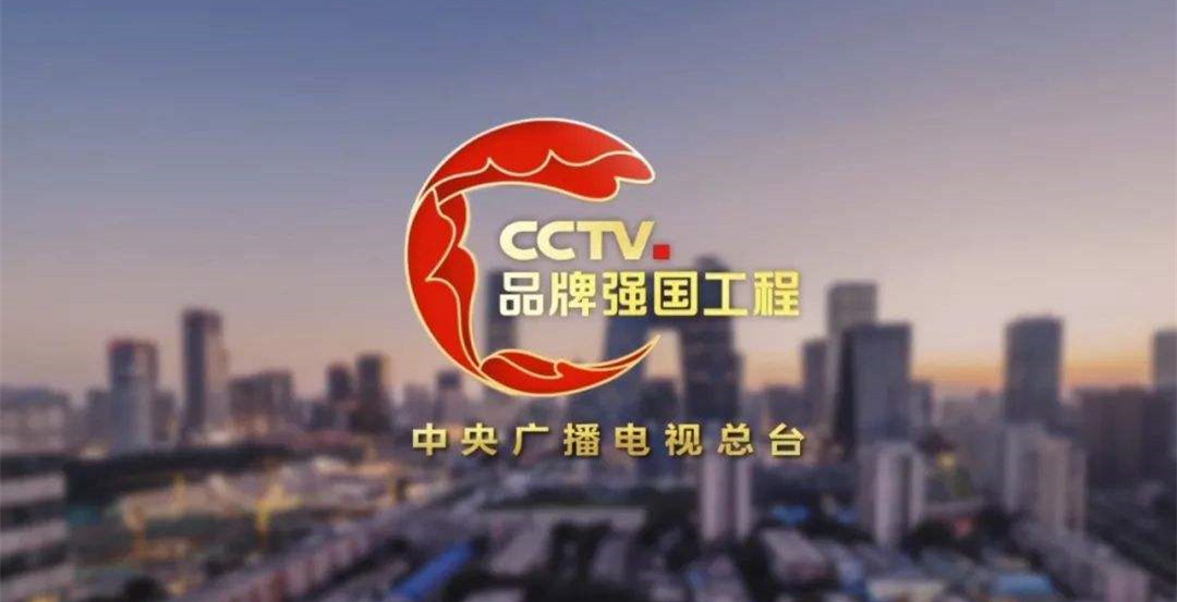 总额31亿元，为期一年！总台启动“品牌强国工程”援鄂抗疫公益行动