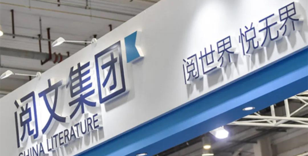 就合同与免费事宜，阅文作出回应