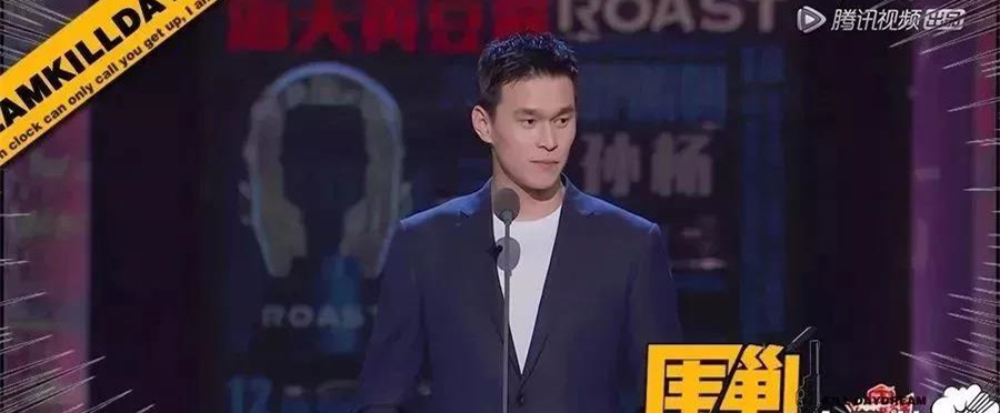 世界冠军被“公开处刑”,吐槽大会真的谁都敢怼