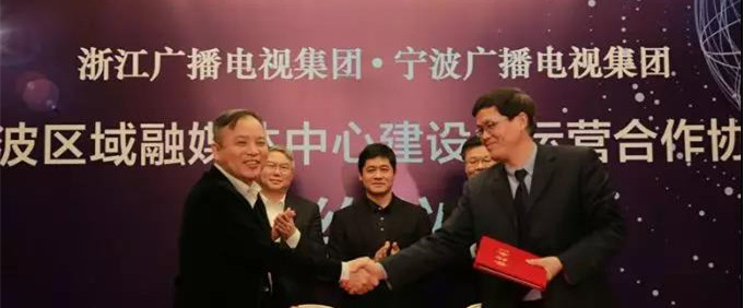 “蓝媒视频”再添新助力,浙江广电和宁波广电签约