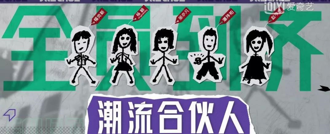 原创力加持内容变现，“潮流IP”的延展之道