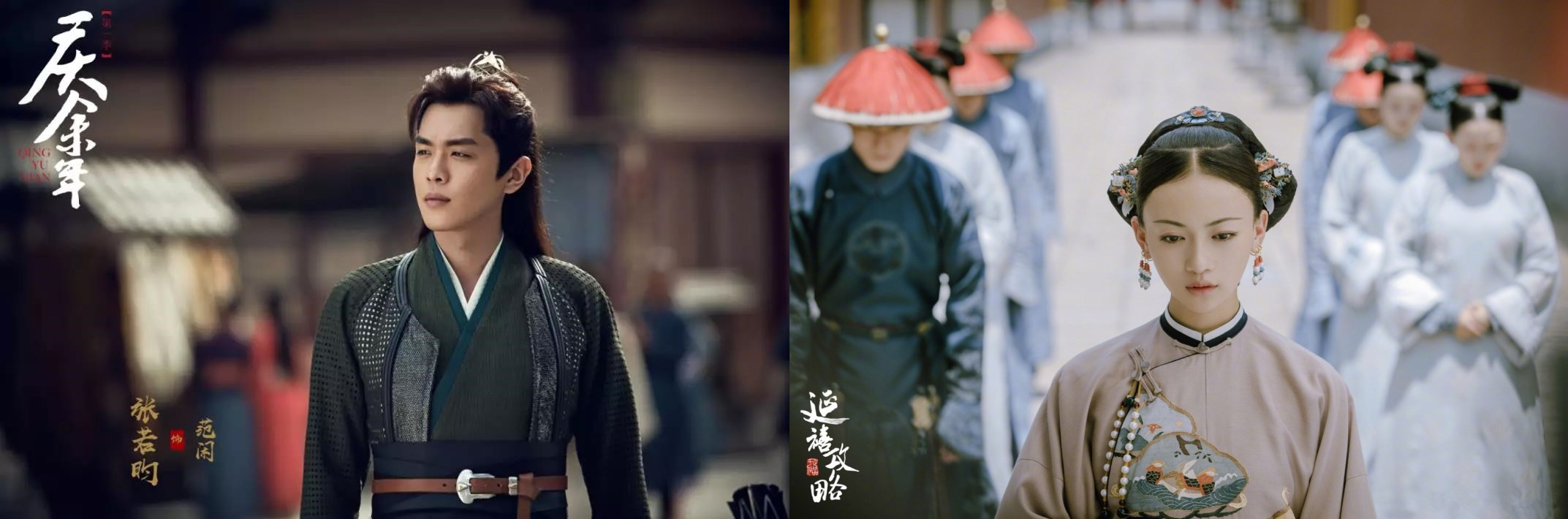 《庆余年》与《延禧攻略》，谁是当下更需要的“爽”剧？