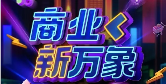 快手商家号升级发布：沉淀私域流量，打造商业“百宝箱”
