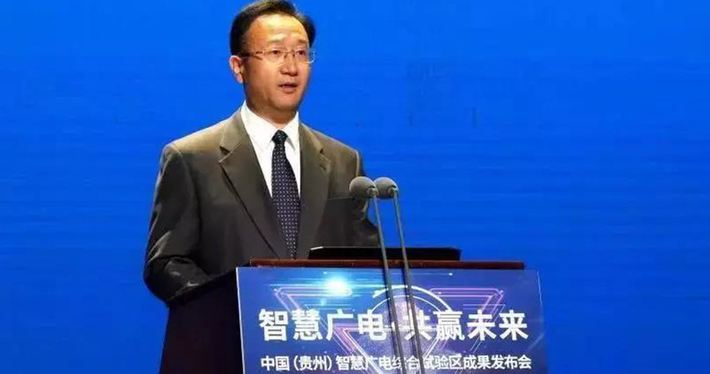 范卫平：要紧抓“全国一网”整合和广电5G一体化发展机遇（演讲全文）