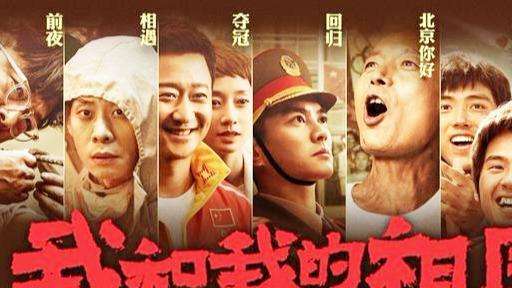 国庆档观影人数首次突破1亿人