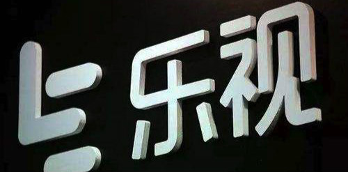 深交所:乐视网股票终止上市