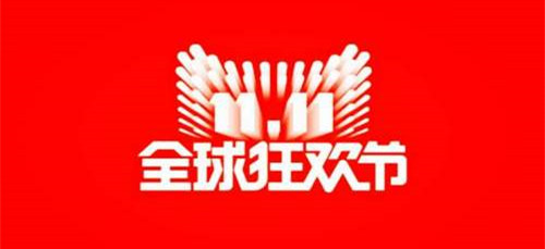 双十一，顶流背后的C位大战