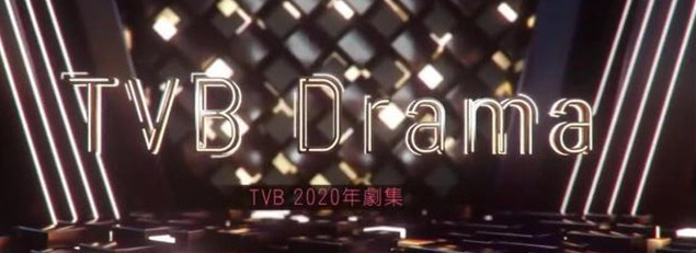TVB发布2020年新剧，欧阳震华、苗侨伟、陈豪继续挑大梁