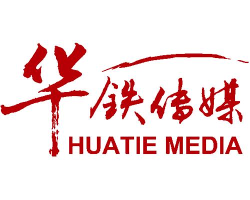 华铁传媒将出席中国国际广告节 把脉场景营销未来趋势