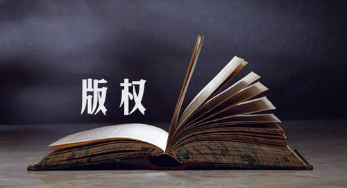 版权大变局：网文抄袭将追溯到影视改编，主播未经许可播放歌曲属于侵权