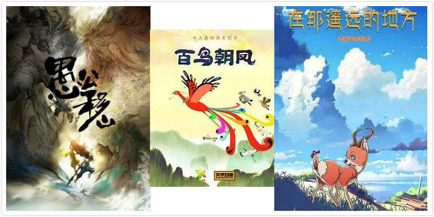 2019年四季度动画推优：《在那遥远的地方》等12部作品入选