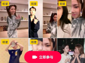 明星宣发新思路：让参与者“走”到明星身边来