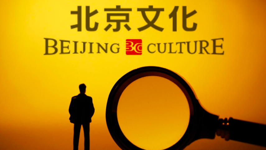 踩雷郑爽，股东内讧…两份董事会名单 揭开北京文化控制权争夺战