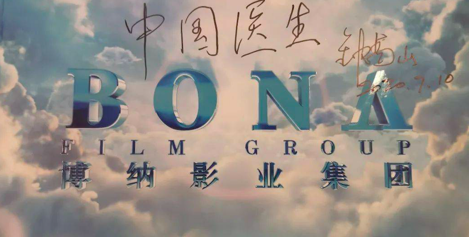 《中国机长》原班人马筹拍《中国医生》，钟南山寄语：希望这部电影能走出国门