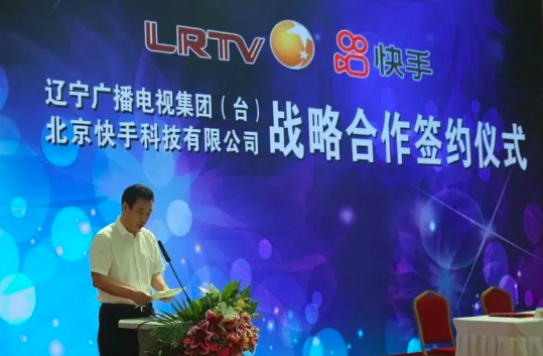 又一家电视台与快手签约战略合作!