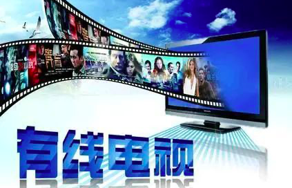 如何通过互动电视的发展减少有线电视用户的流失