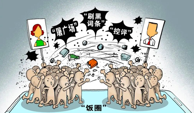 调查|不打投、不集资，饭圈此刻在做什么？