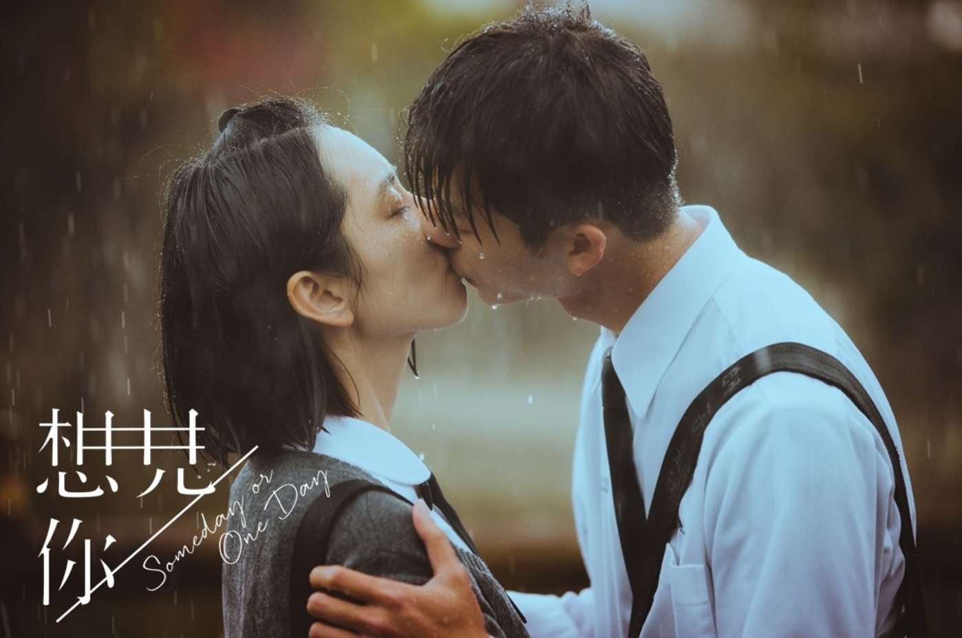豆瓣9.1分的《想见你》，能给国产剧带来了哪些启发？