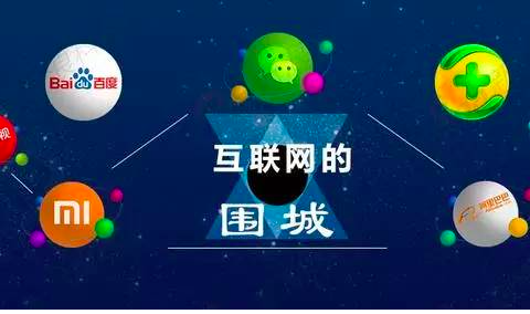 互联网巨头将在线医疗变「围城」