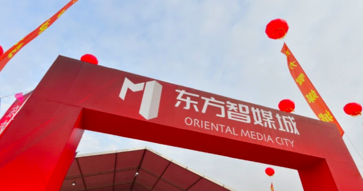 东方智媒城启动，东方明珠打通智慧媒体生态圈